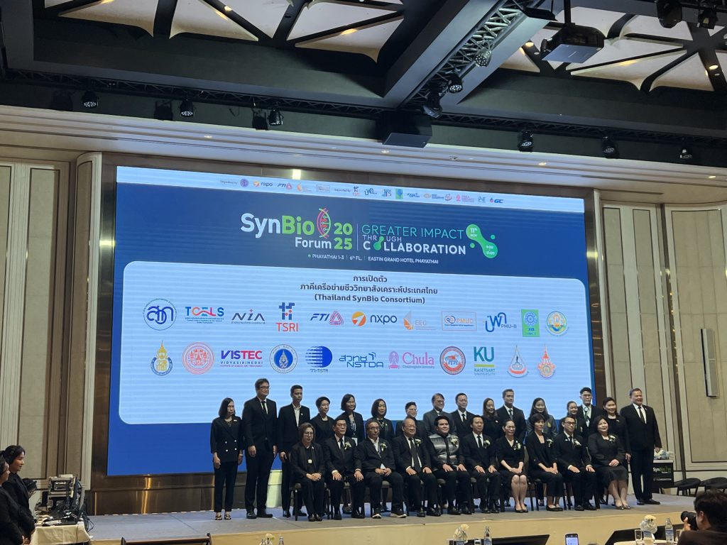 SynBio Forum 2025 